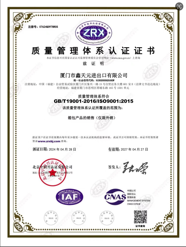 Quality management system certification